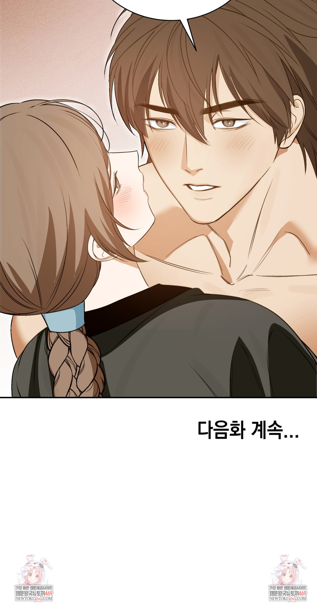 Ignorant Man Raw - Chapter 13 Page 34