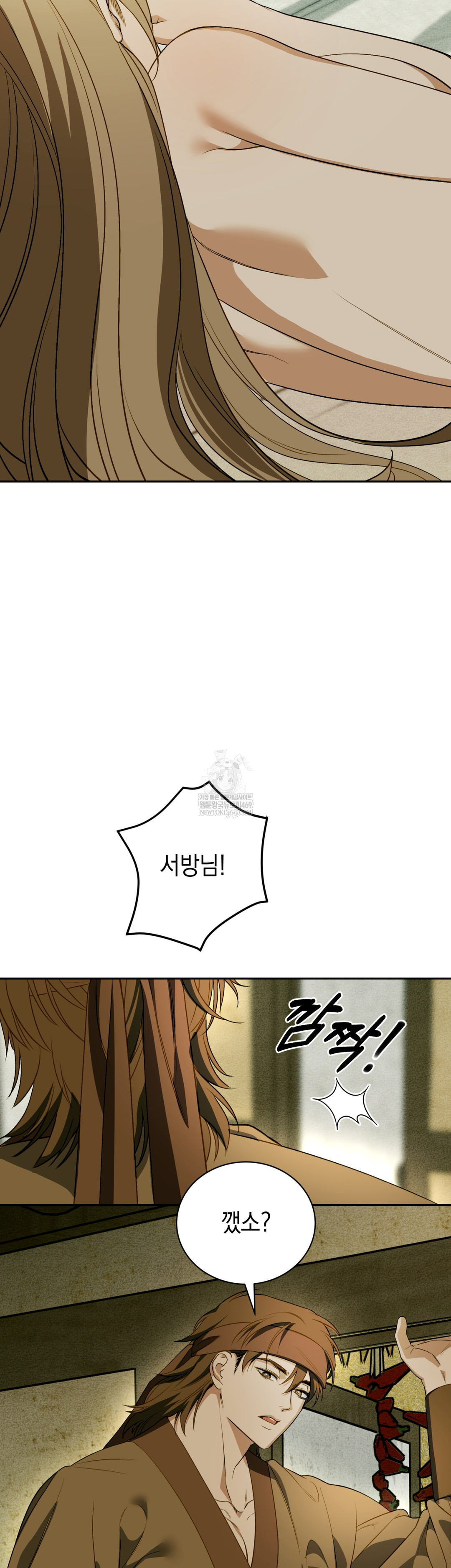 Ignorant Man Raw - Chapter 14 Page 17