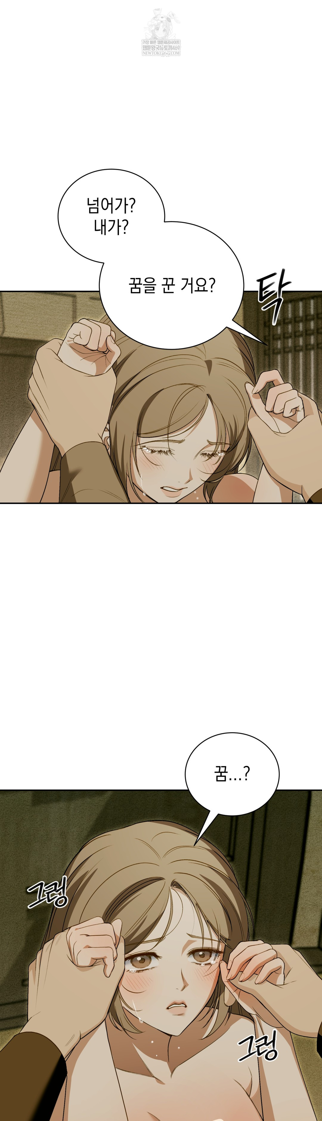 Ignorant Man Raw - Chapter 14 Page 20