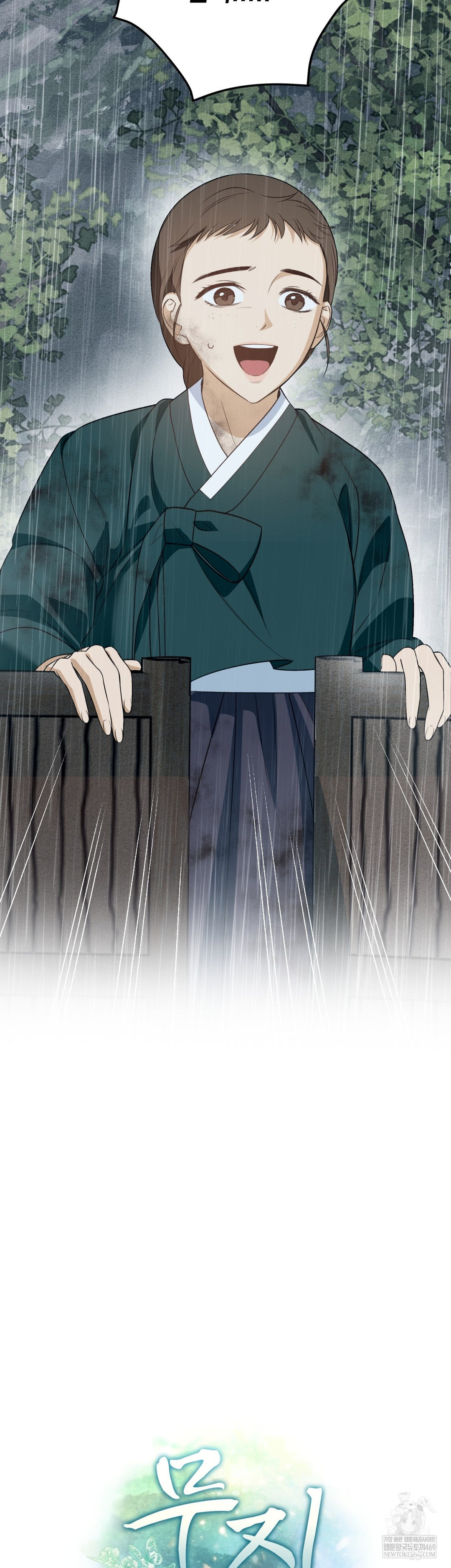 Ignorant Man Raw - Chapter 15 Page 14