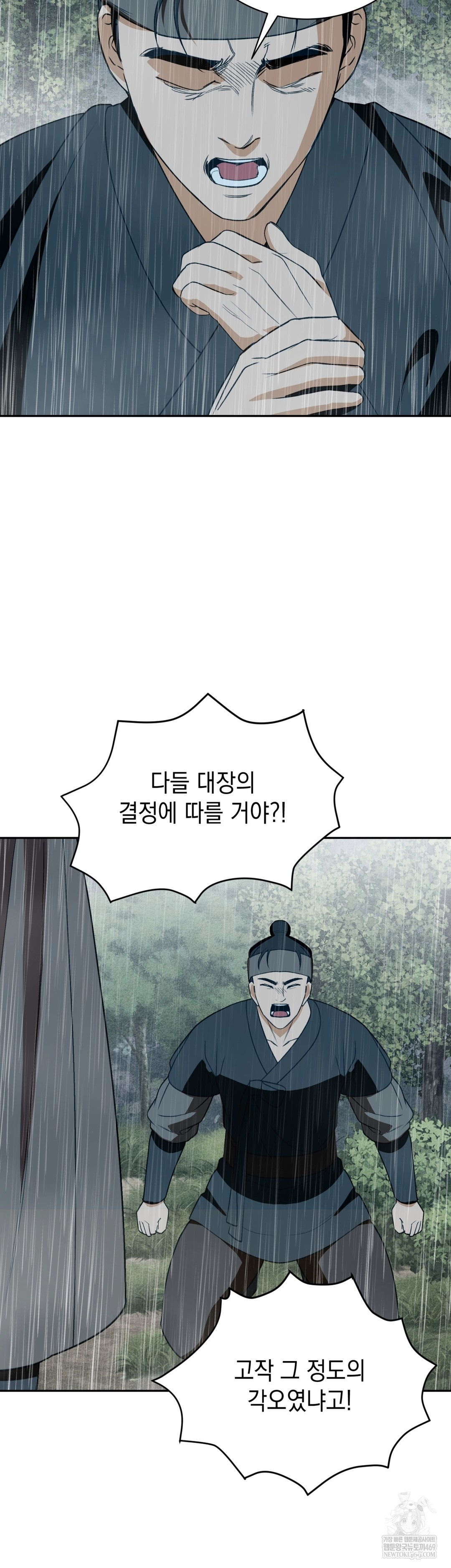 Ignorant Man Raw - Chapter 15 Page 33