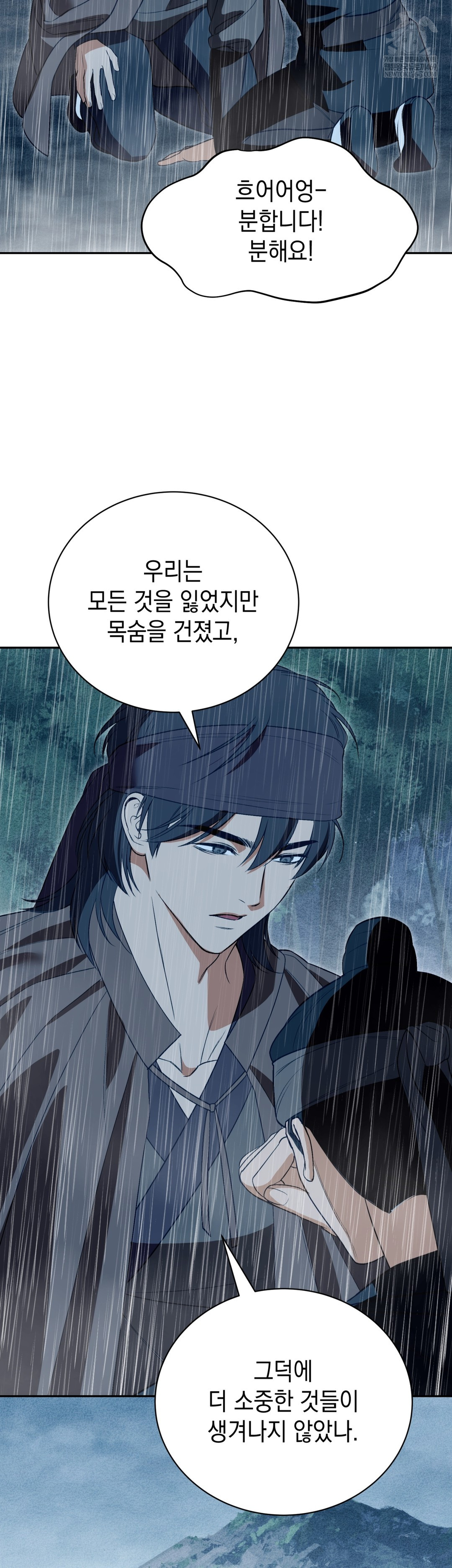 Ignorant Man Raw - Chapter 15 Page 35