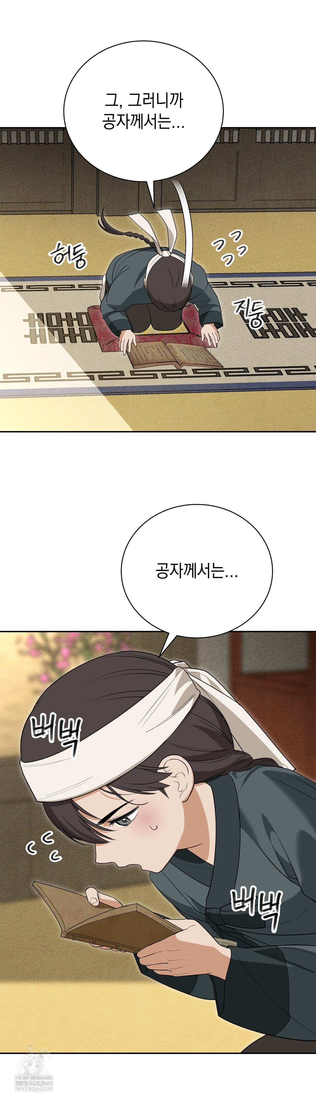 Ignorant Man Raw - Chapter 16 Page 15