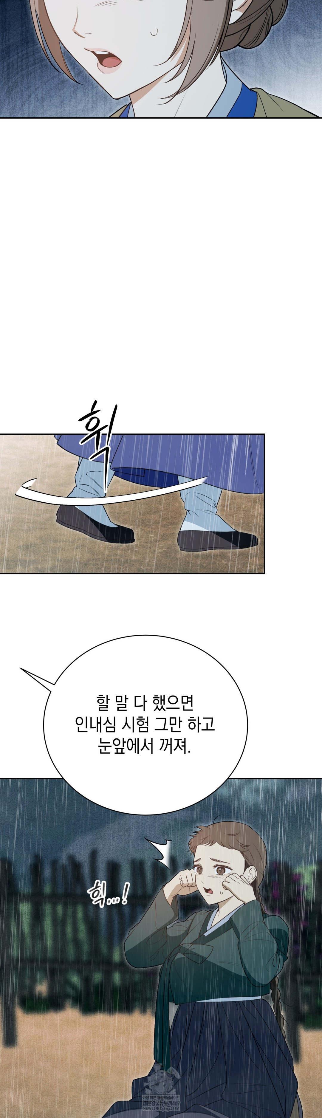 Ignorant Man Raw - Chapter 17 Page 2