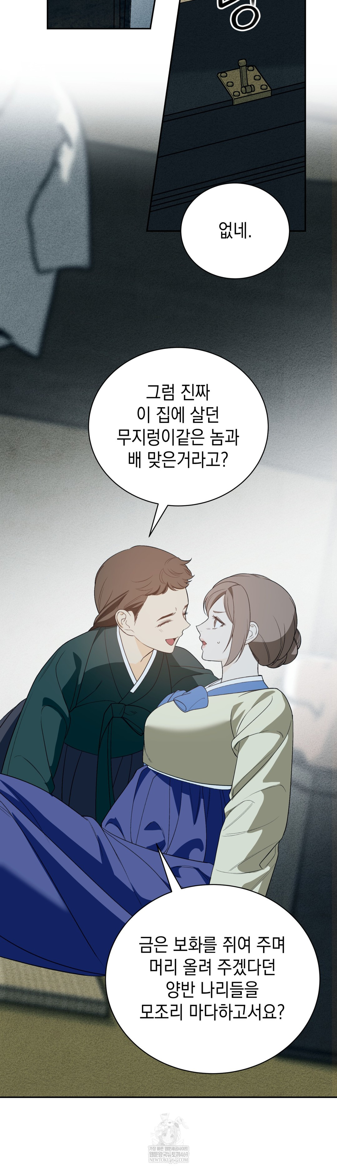 Ignorant Man Raw - Chapter 17 Page 30