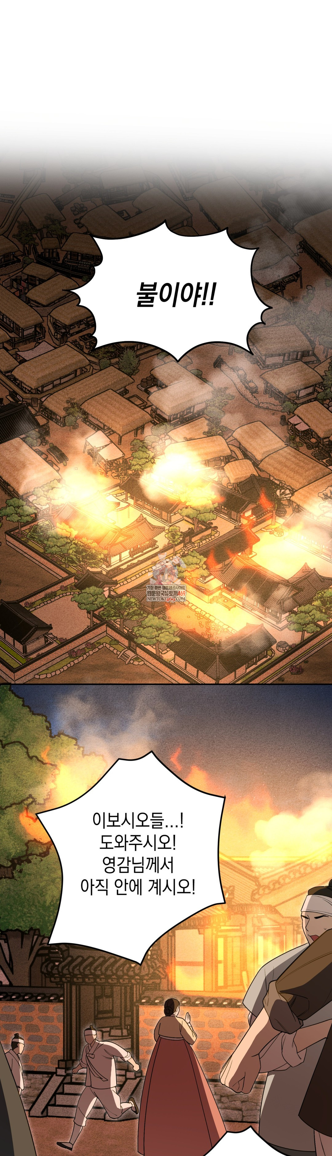 Ignorant Man Raw - Chapter 18 Page 1