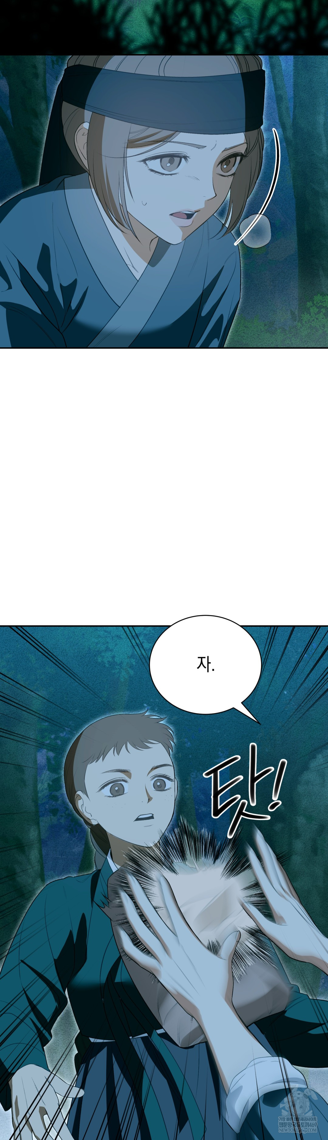 Ignorant Man Raw - Chapter 18 Page 15