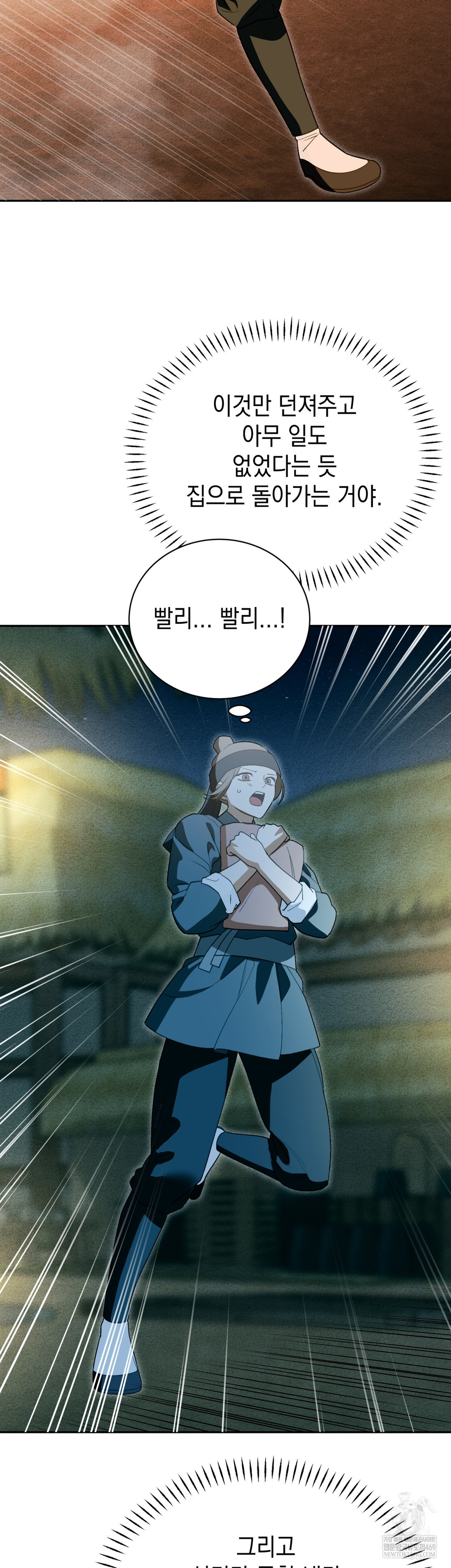 Ignorant Man Raw - Chapter 18 Page 9