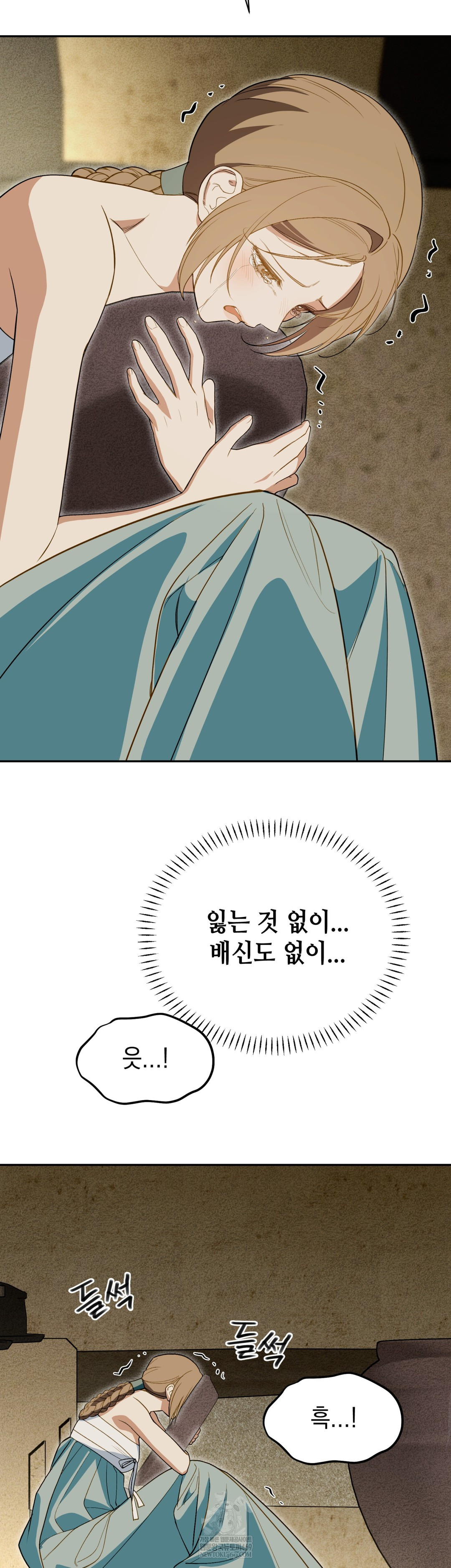 Ignorant Man Raw - Chapter 20 Page 22