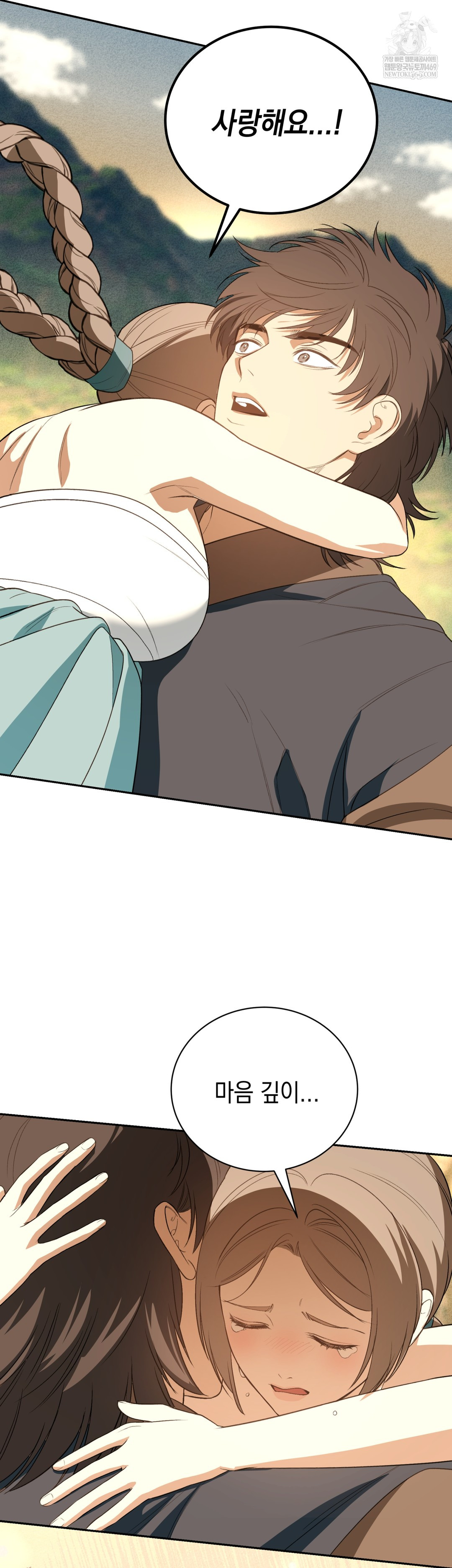 Ignorant Man Raw - Chapter 20 Page 33