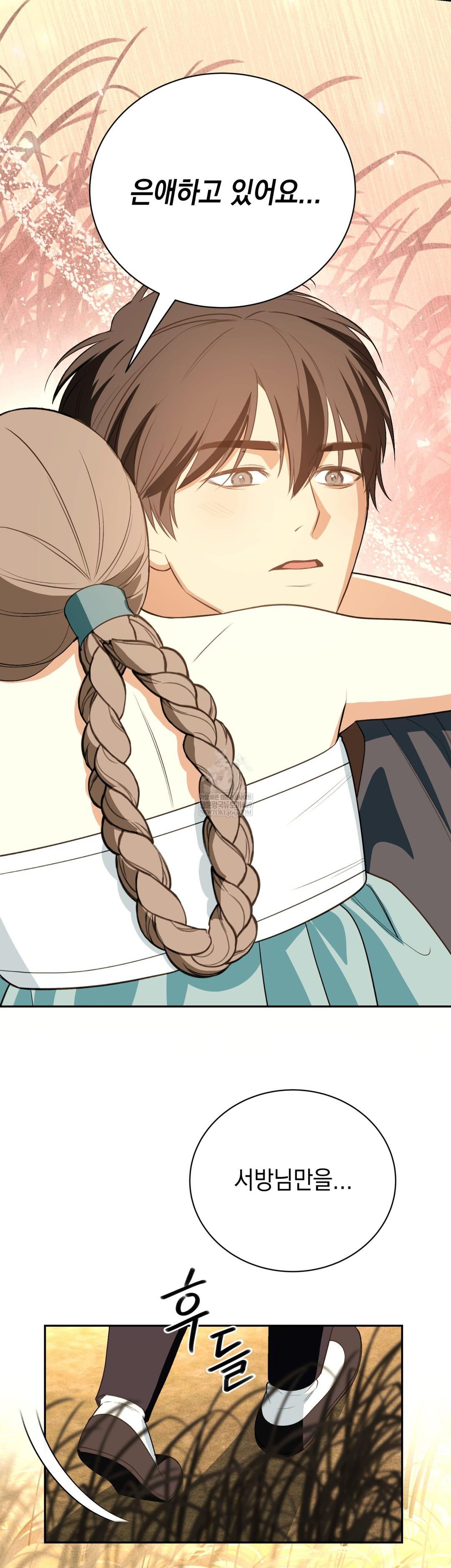 Ignorant Man Raw - Chapter 20 Page 34