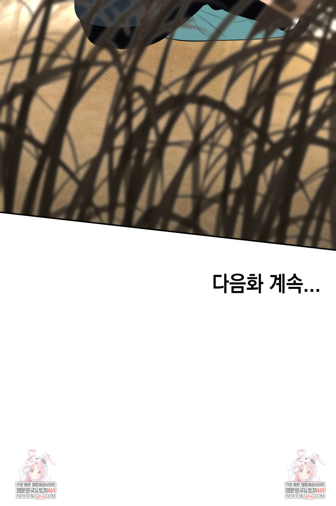 Ignorant Man Raw - Chapter 20 Page 38