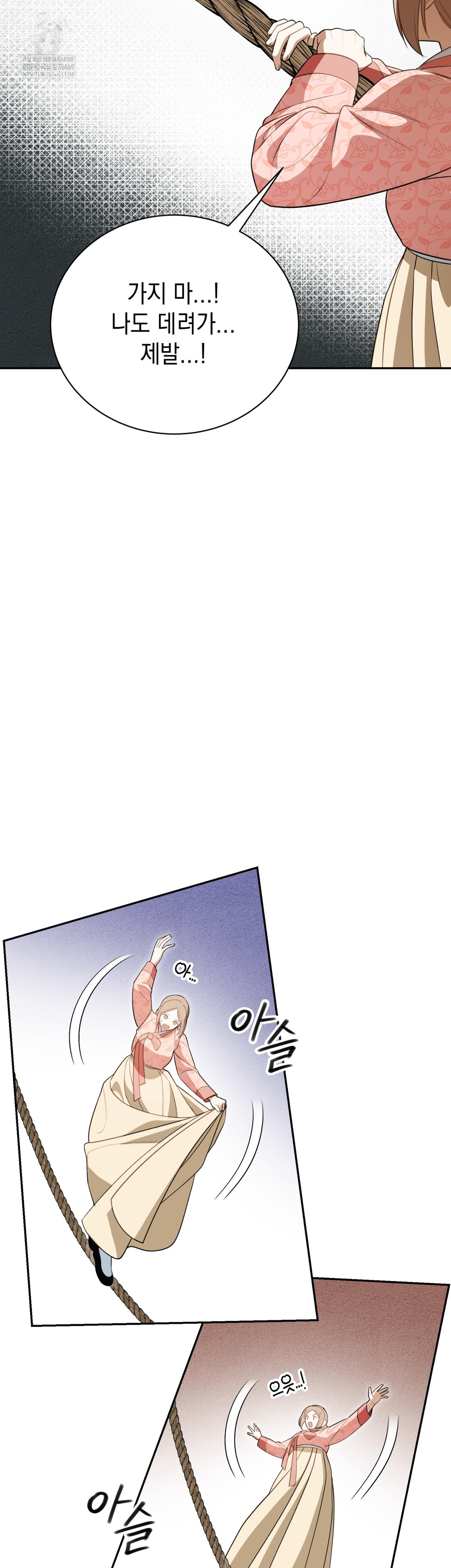 Ignorant Man Raw - Chapter 20 Page 6