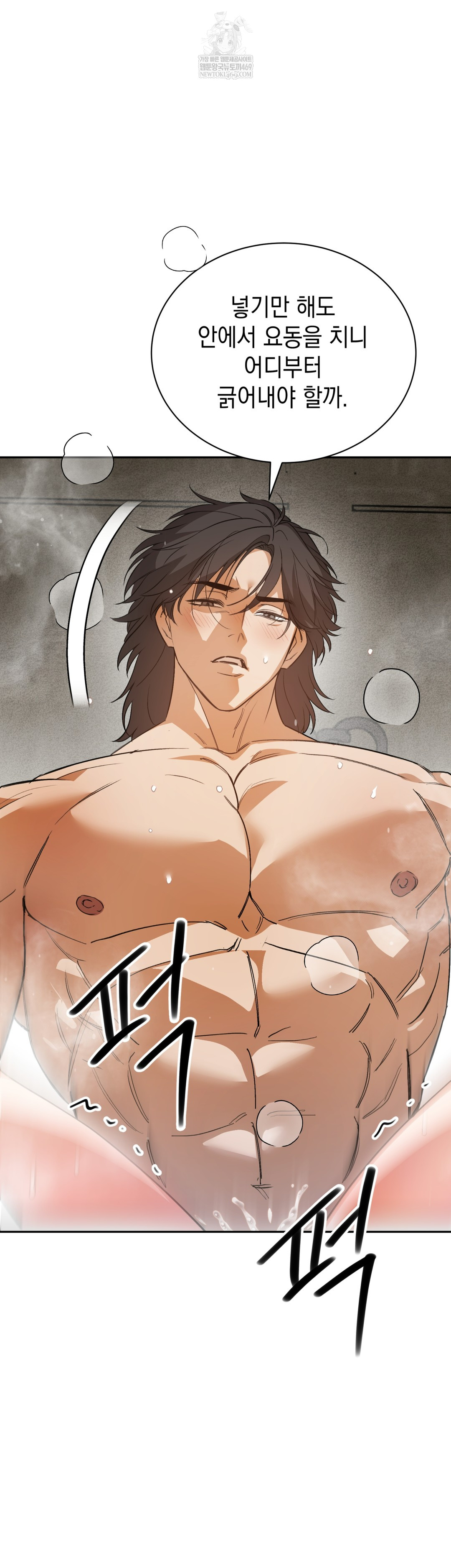 Ignorant Man Raw - Chapter 7 Page 25