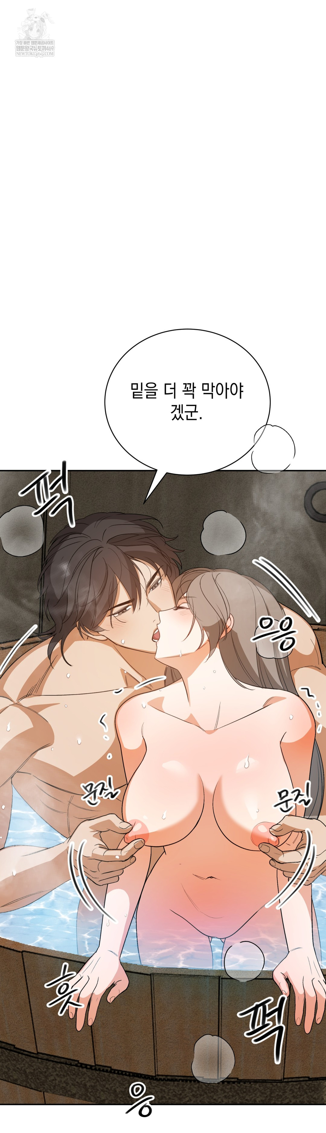 Ignorant Man Raw - Chapter 7 Page 35