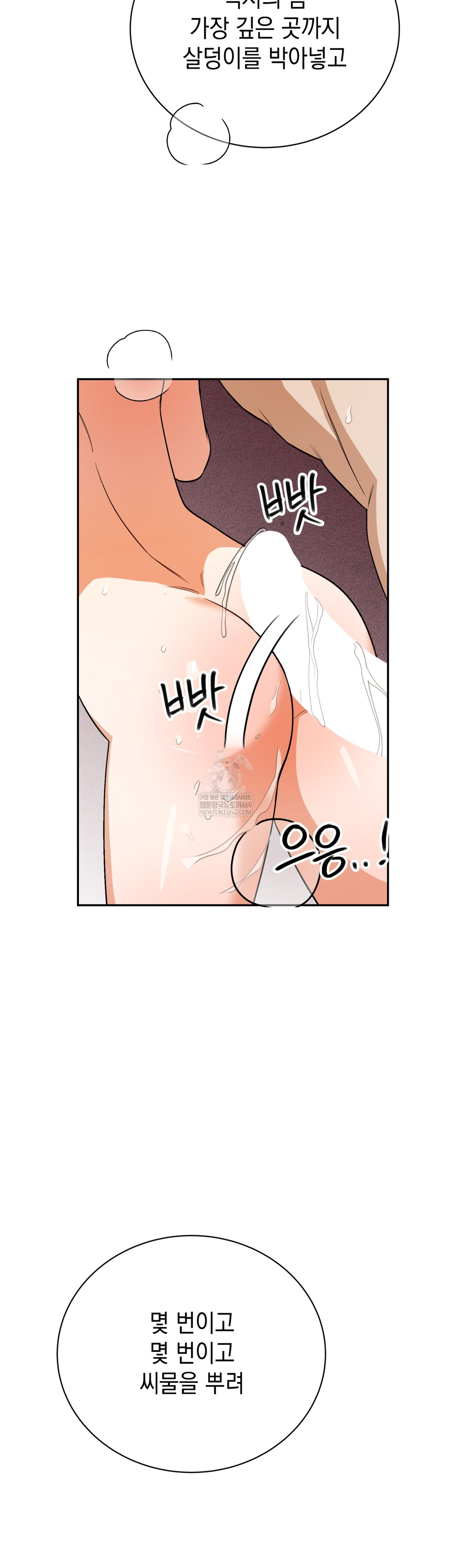 Ignorant Man Raw - Chapter 7 Page 44