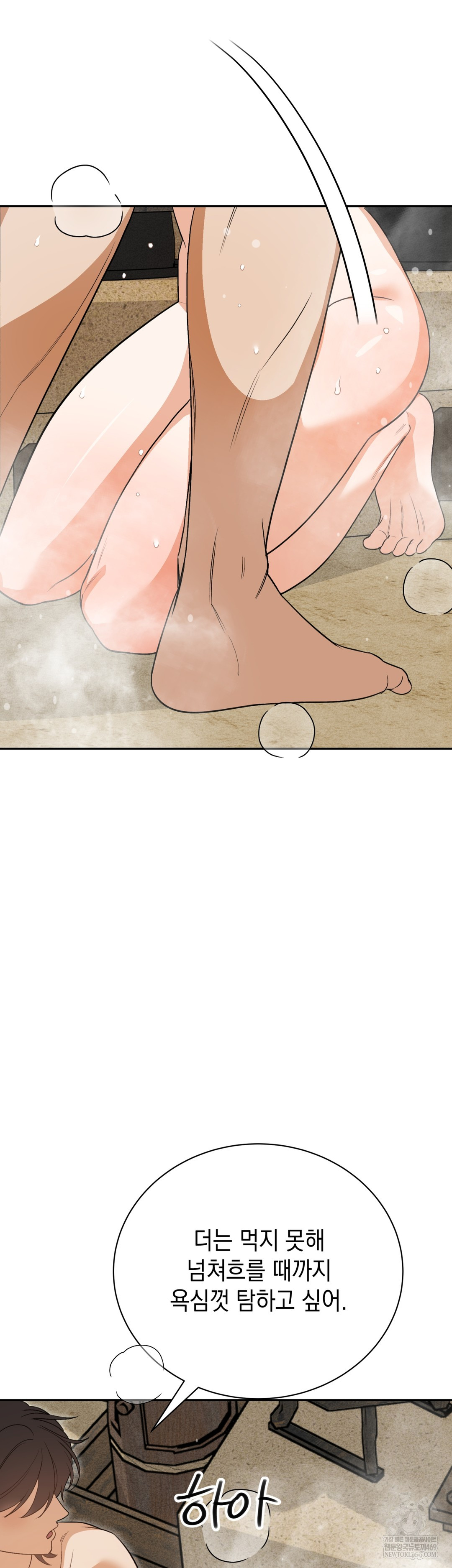 Ignorant Man Raw - Chapter 7 Page 45