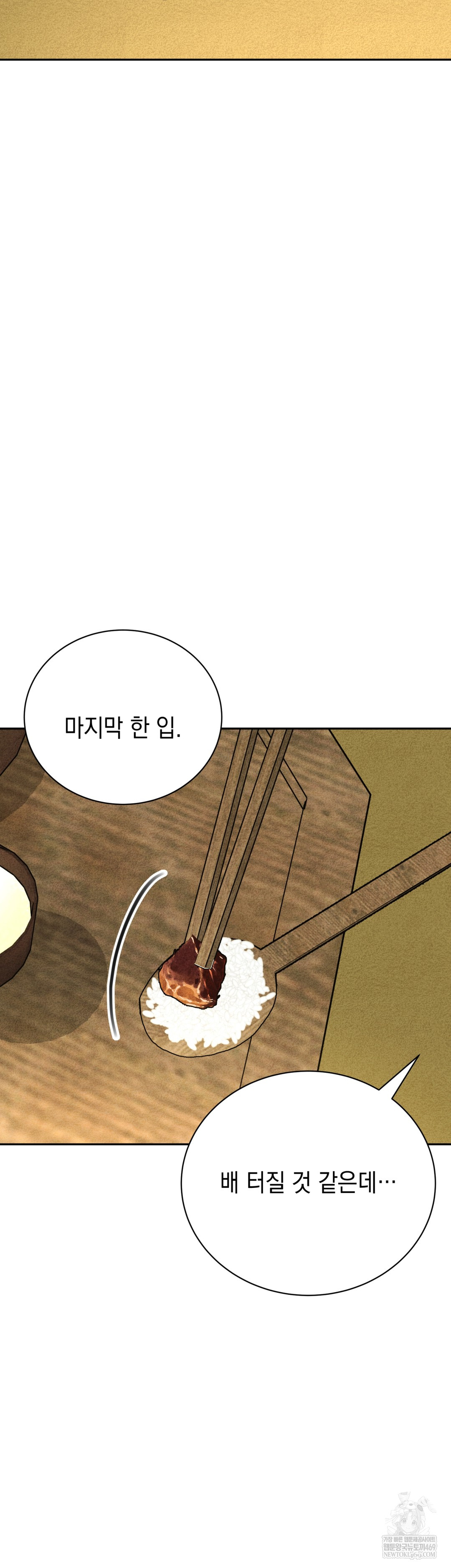 Ignorant Man Raw - Chapter 8 Page 17