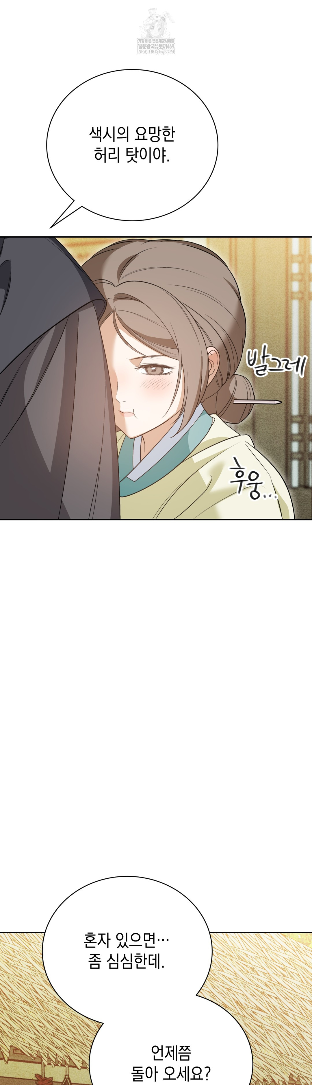 Ignorant Man Raw - Chapter 8 Page 29