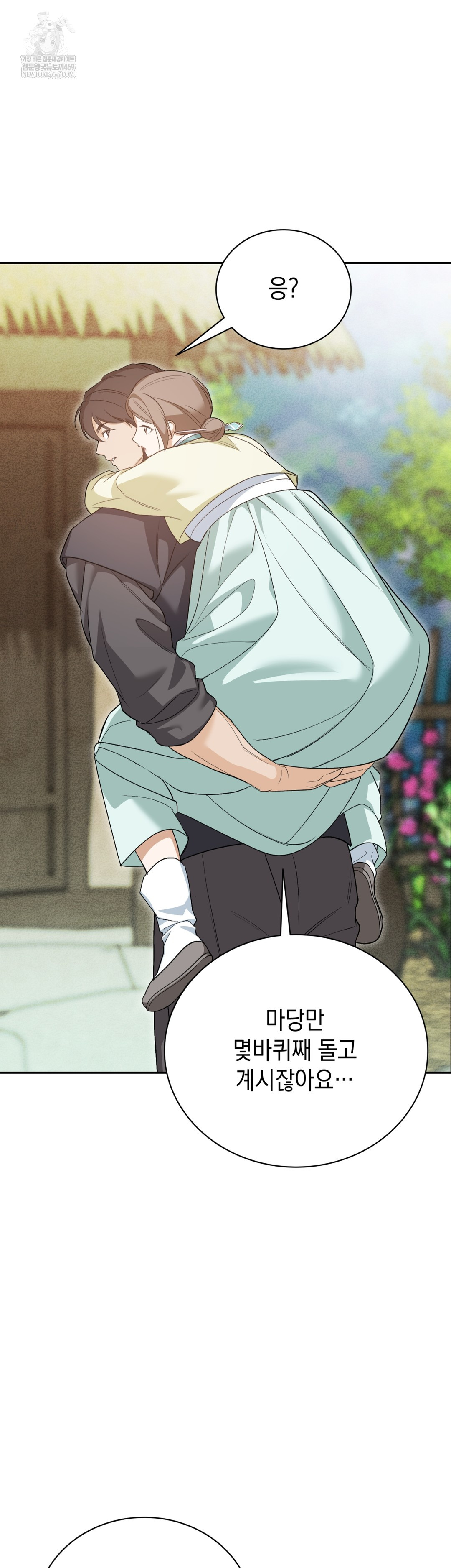 Ignorant Man Raw - Chapter 8 Page 34