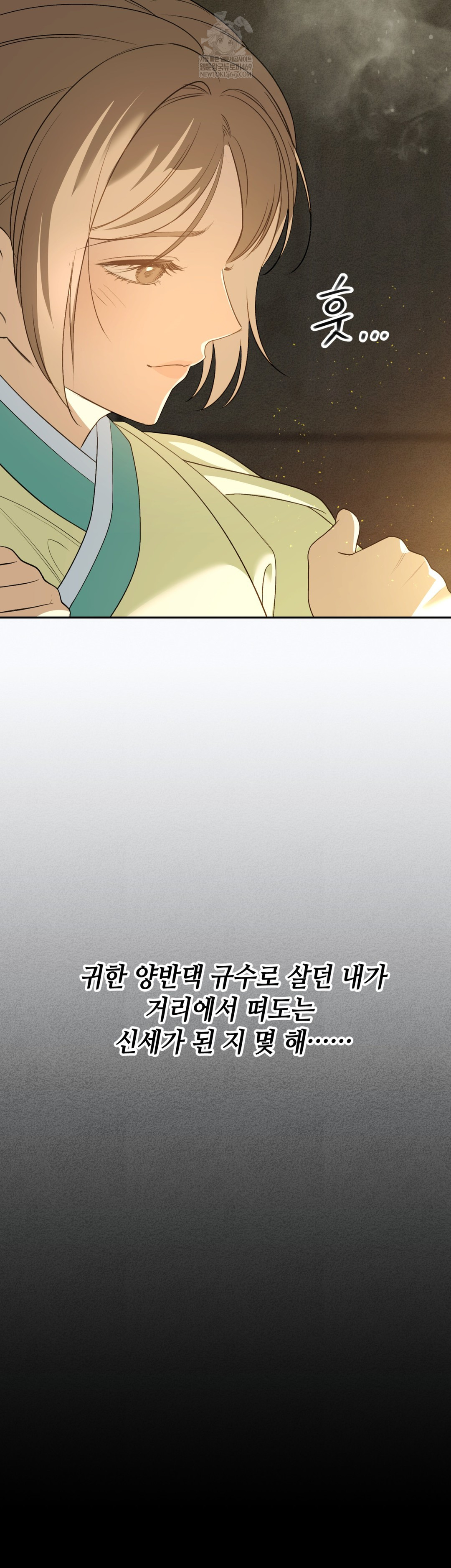 Ignorant Man Raw - Chapter 8 Page 42