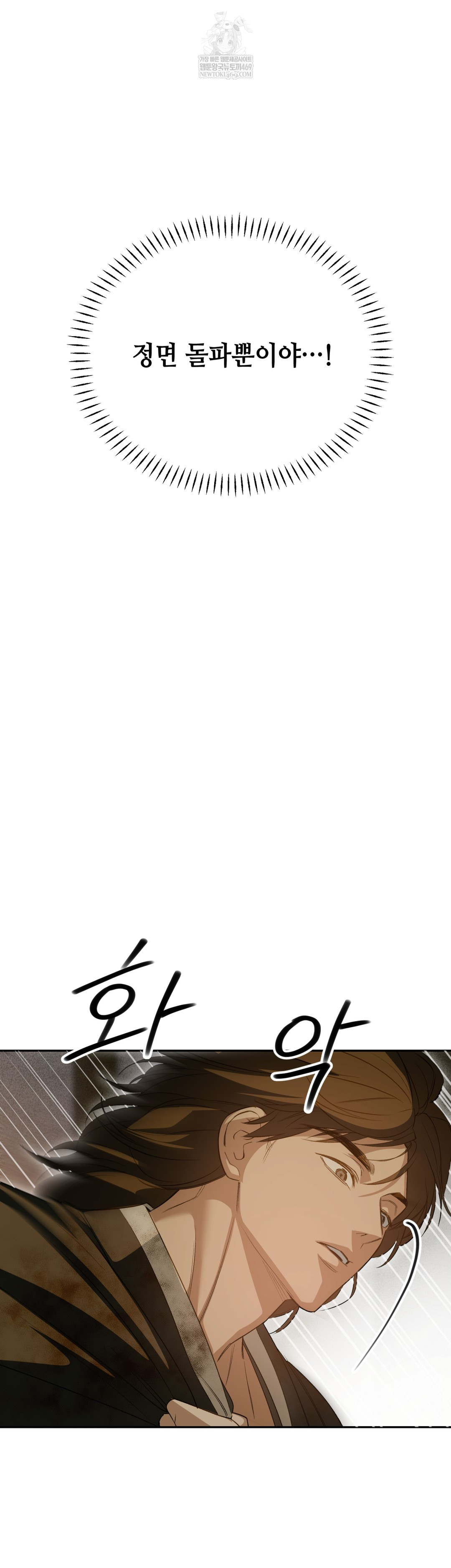 Ignorant Man Raw - Chapter 9 Page 13