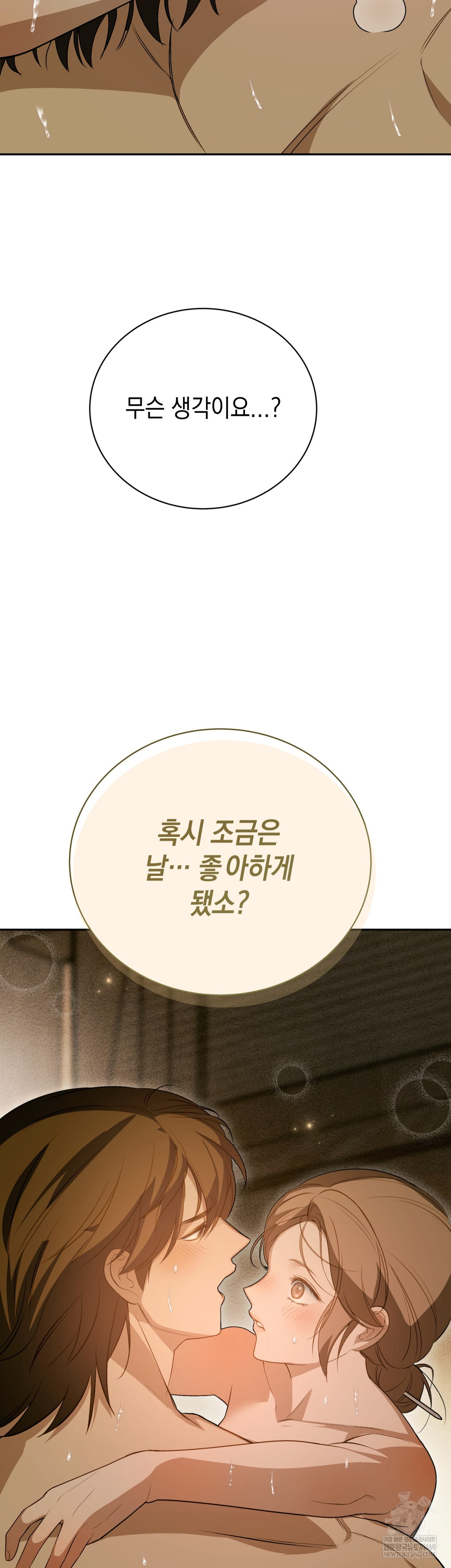 Ignorant Man Raw - Chapter 9 Page 50