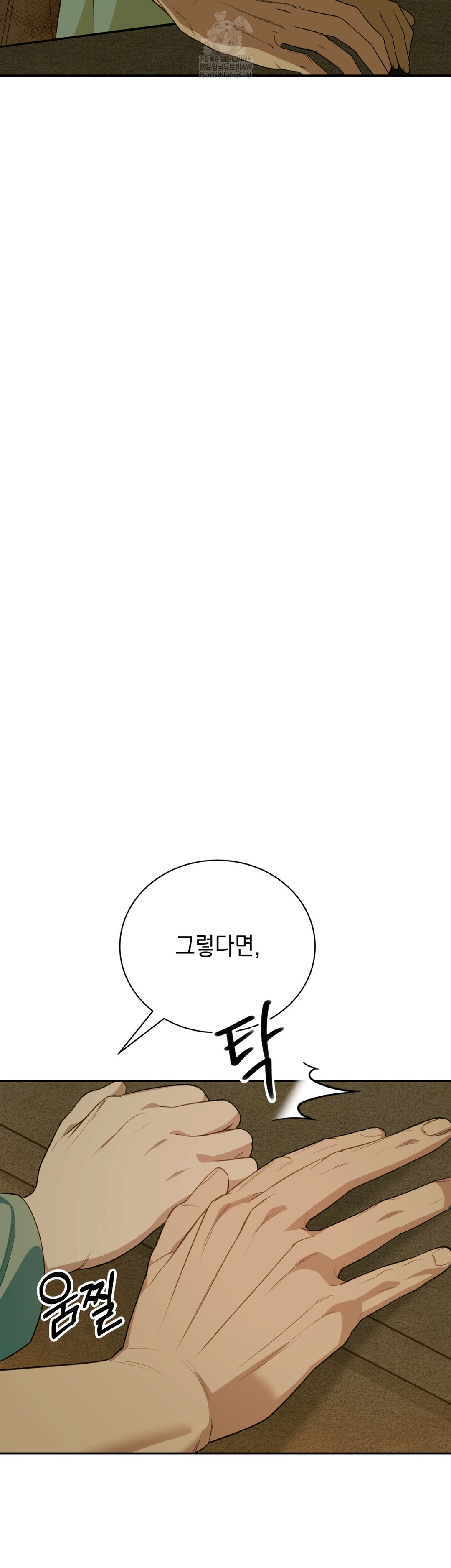 Ignorant Man Raw - Chapter 9 Page 7