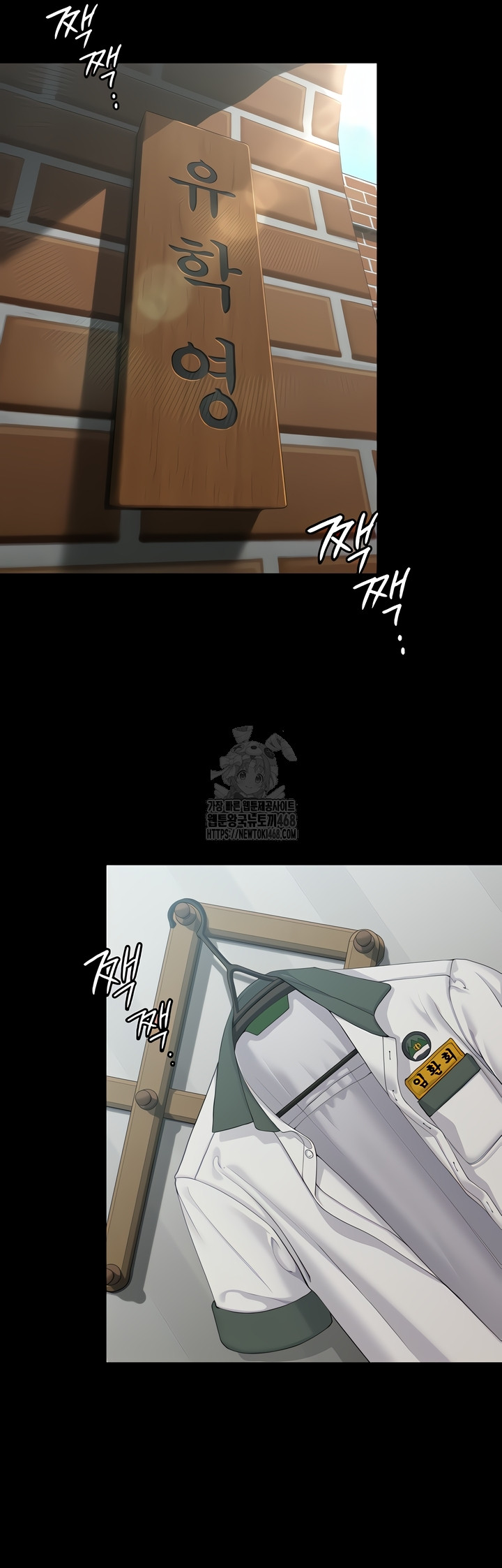 I Will Protect You Raw - Chapter 1 Page 2