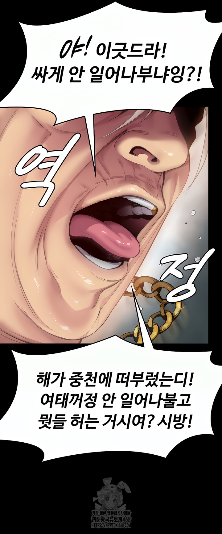 I Will Protect You Raw - Chapter 1 Page 21