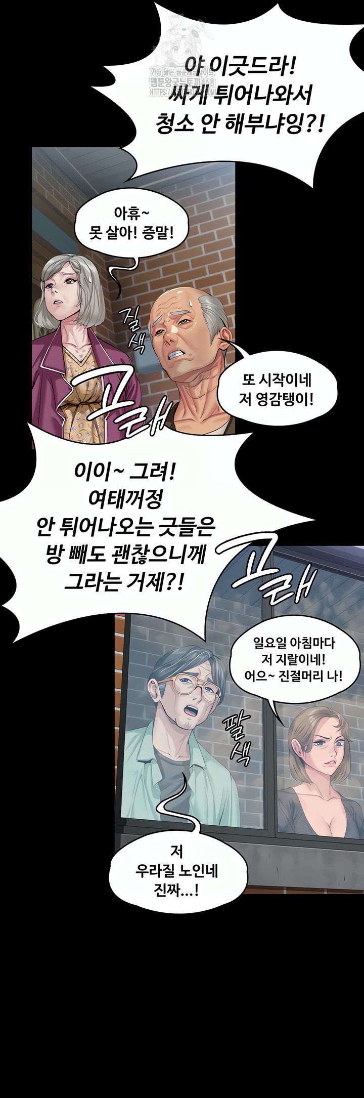 I Will Protect You Raw - Chapter 1 Page 24