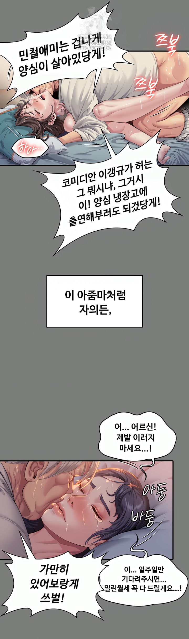 I Will Protect You Raw - Chapter 1 Page 30