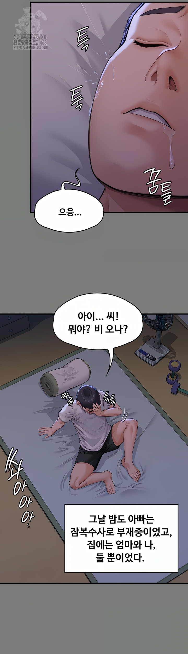 I Will Protect You Raw - Chapter 1 Page 49