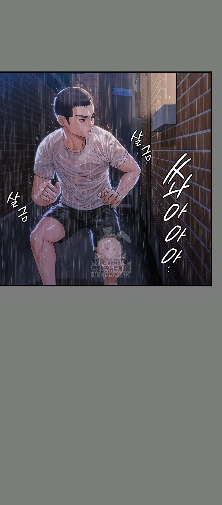 I Will Protect You Raw - Chapter 1 Page 61