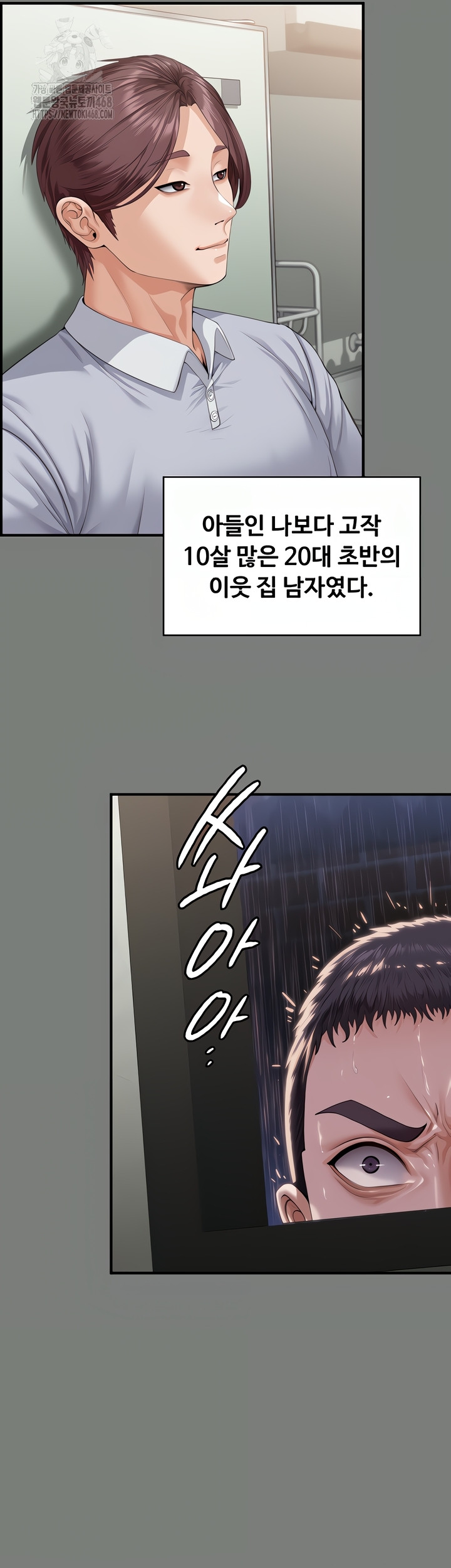 I Will Protect You Raw - Chapter 1 Page 62