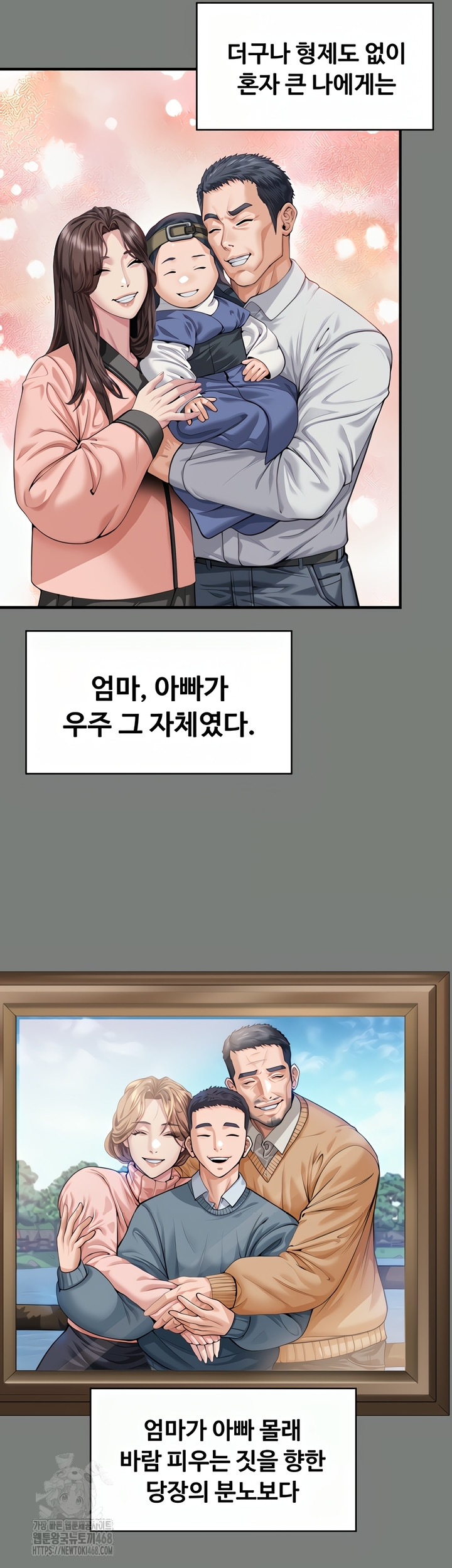 I Will Protect You Raw - Chapter 1 Page 69