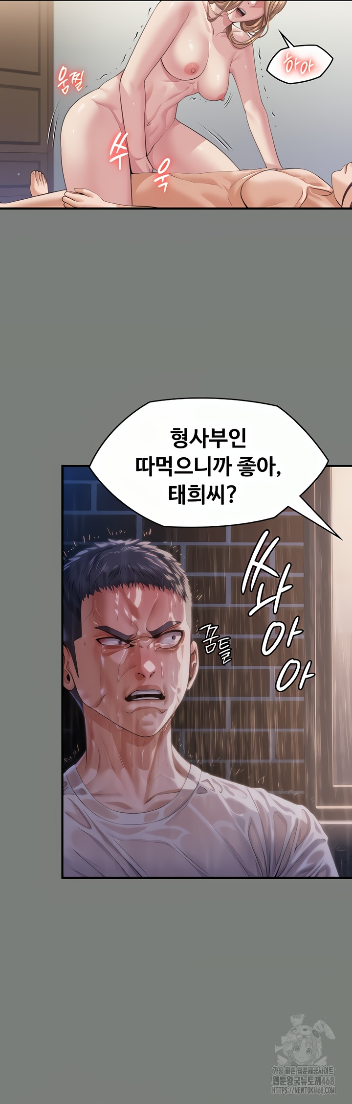 I Will Protect You Raw - Chapter 1 Page 79