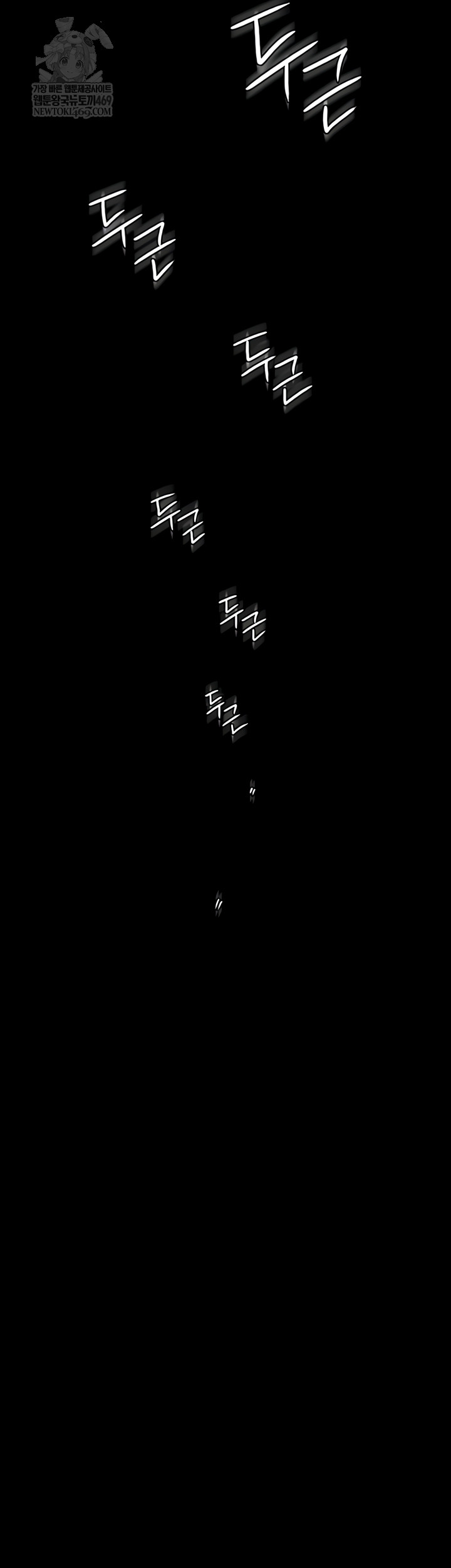 I Will Protect You Raw - Chapter 18 Page 4