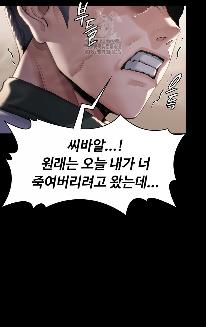 I Will Protect You Raw - Chapter 2 Page 4