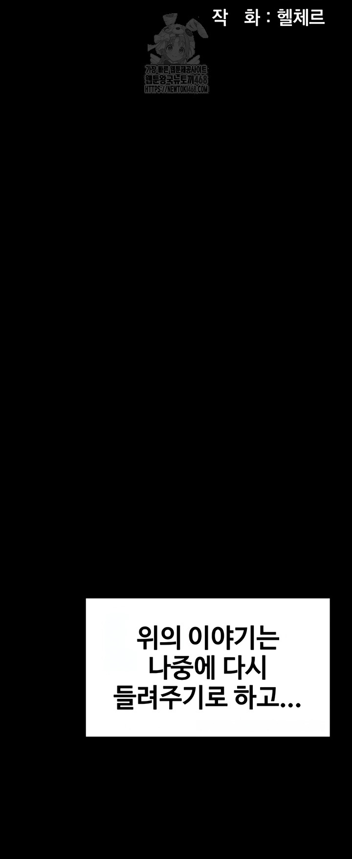 I Will Protect You Raw - Chapter 2 Page 8