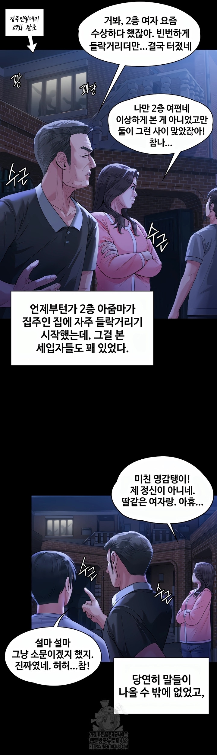 I Will Protect You Raw - Chapter 2 Page 35