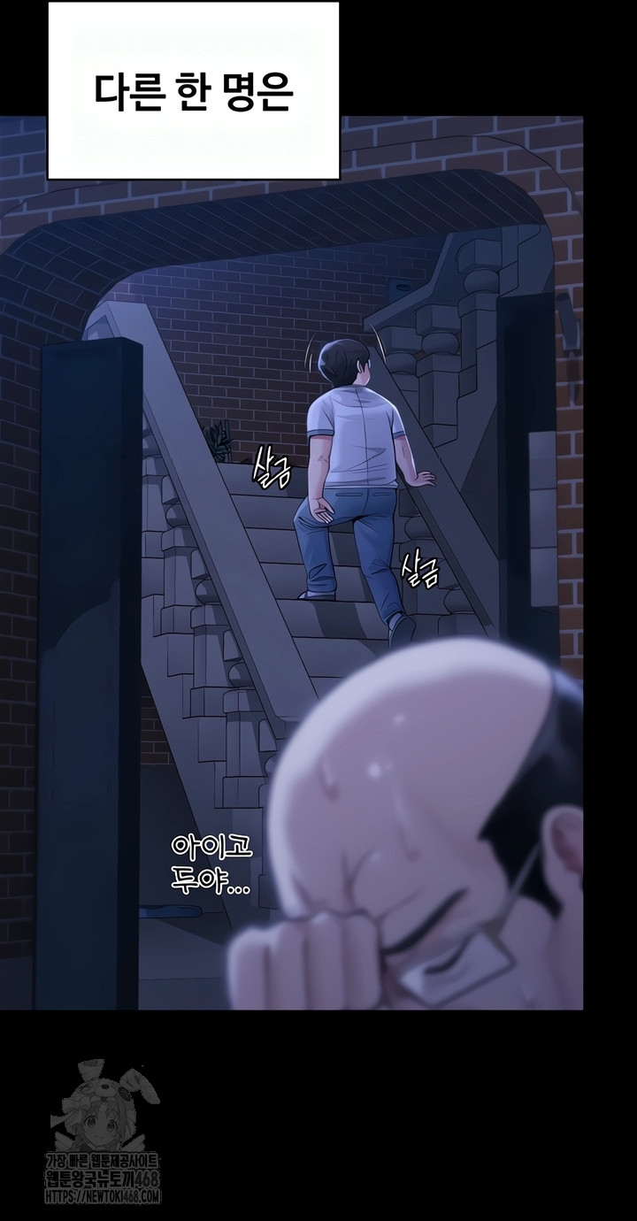 I Will Protect You Raw - Chapter 2 Page 58