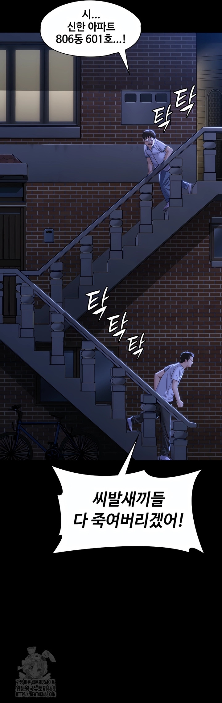 I Will Protect You Raw - Chapter 2 Page 65