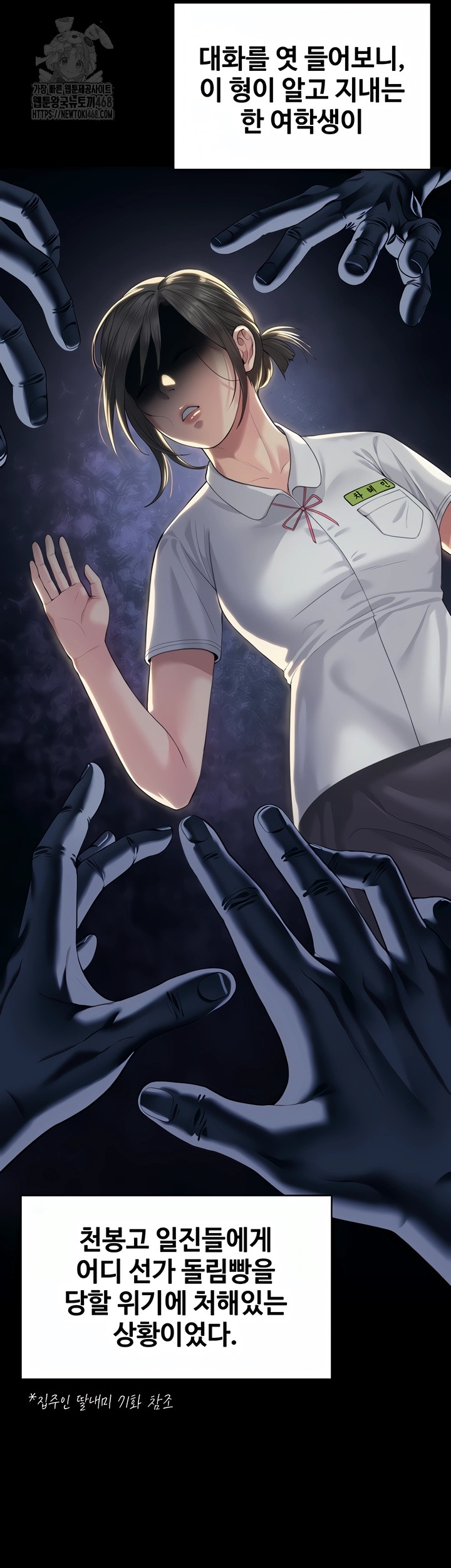 I Will Protect You Raw - Chapter 2 Page 68