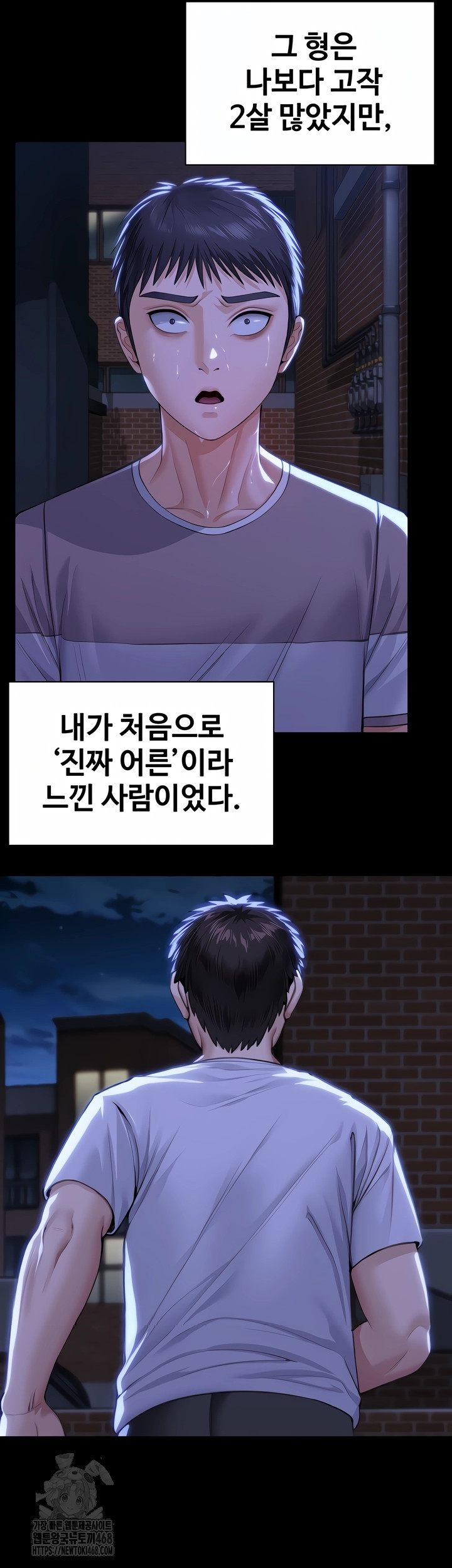 I Will Protect You Raw - Chapter 2 Page 78