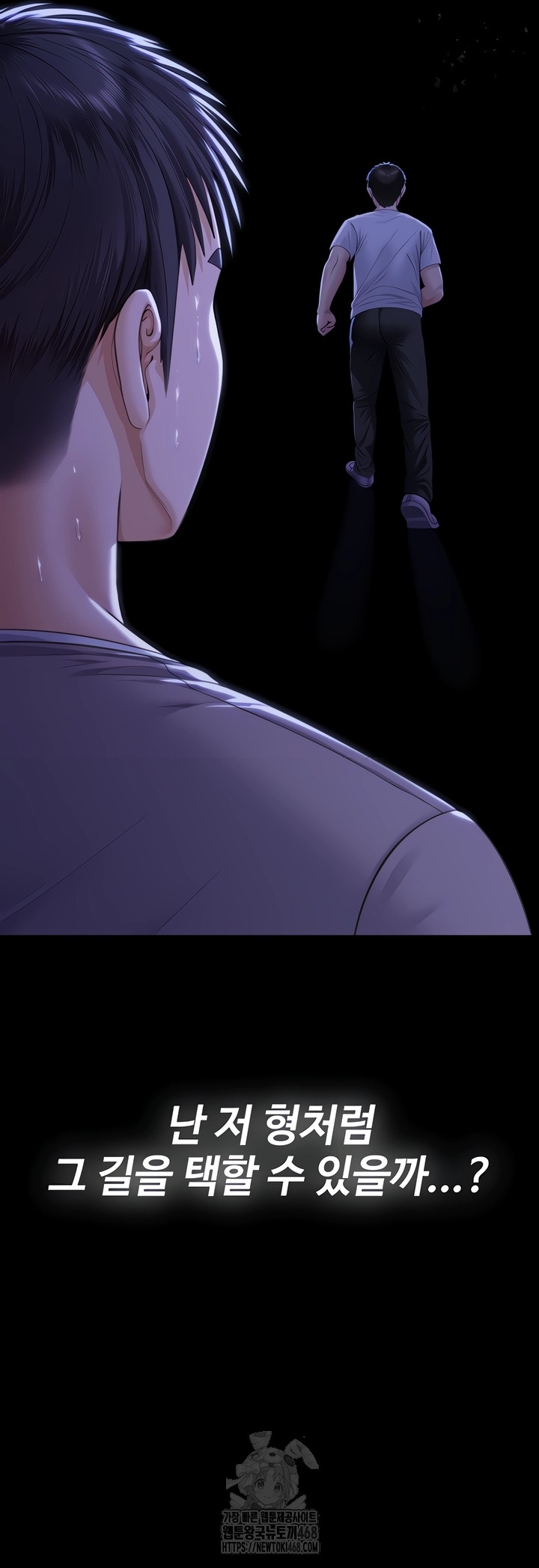 I Will Protect You Raw - Chapter 2 Page 82