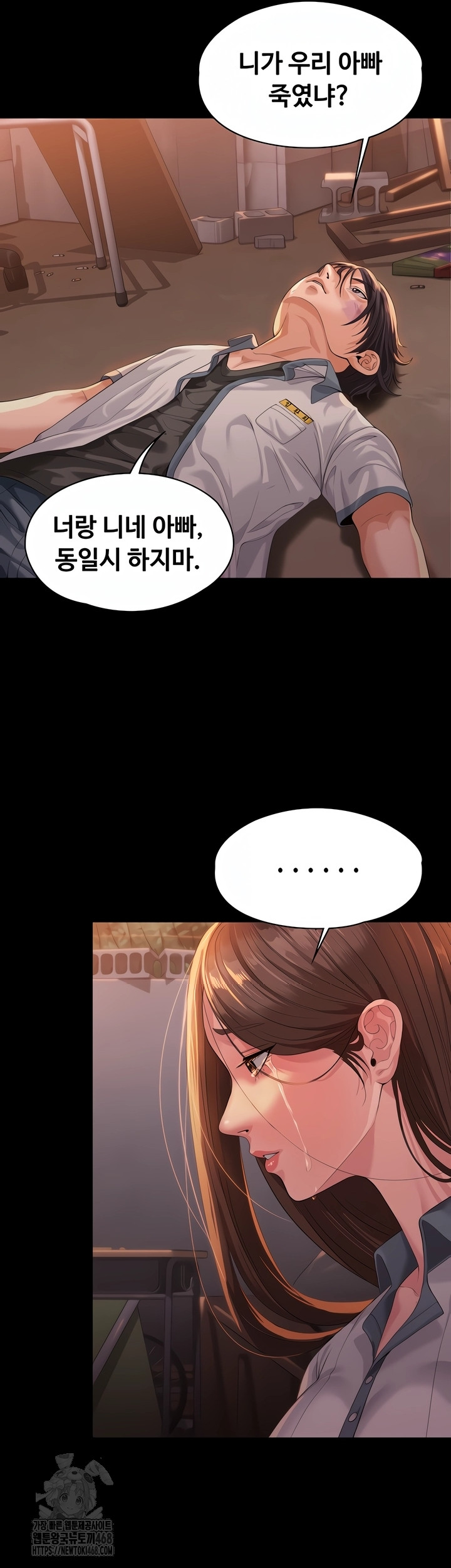 I Will Protect You Raw - Chapter 2 Page 89