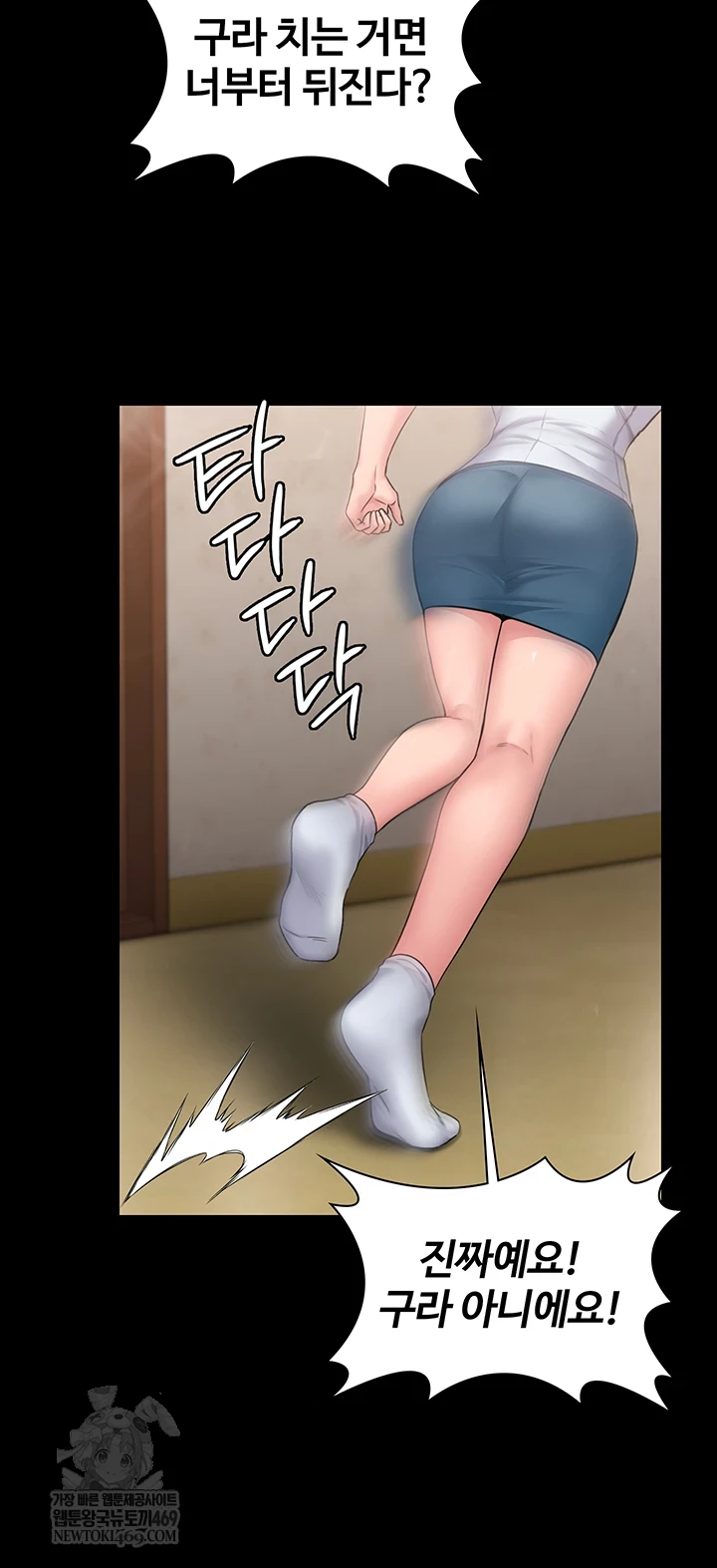 I Will Protect You Raw - Chapter 26 Page 31