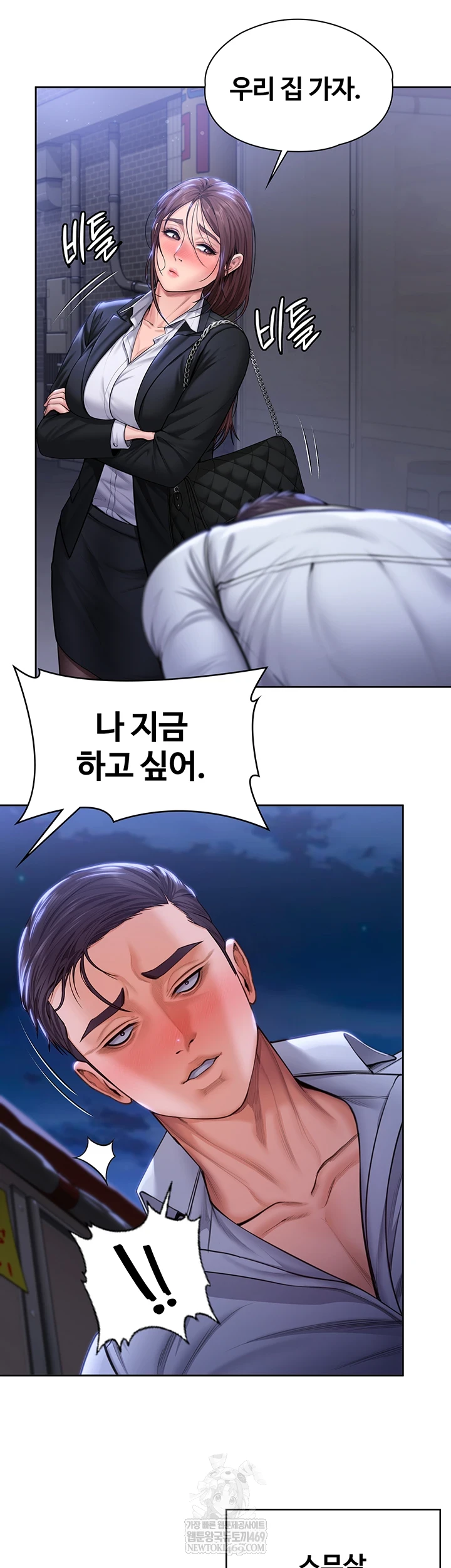 I Will Protect You Raw - Chapter 26 Page 46