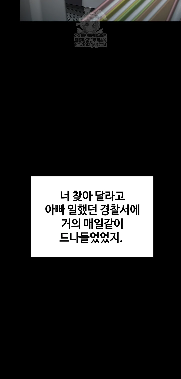 I Will Protect You Raw - Chapter 27 Page 17